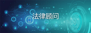 律师事务所